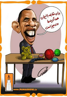 Iranian cartoon.png