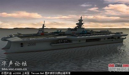 Chinas-New-Concept-Aircraft-Carrier-07-2011_3.jpg